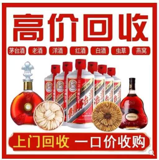 新县回收茅台酒